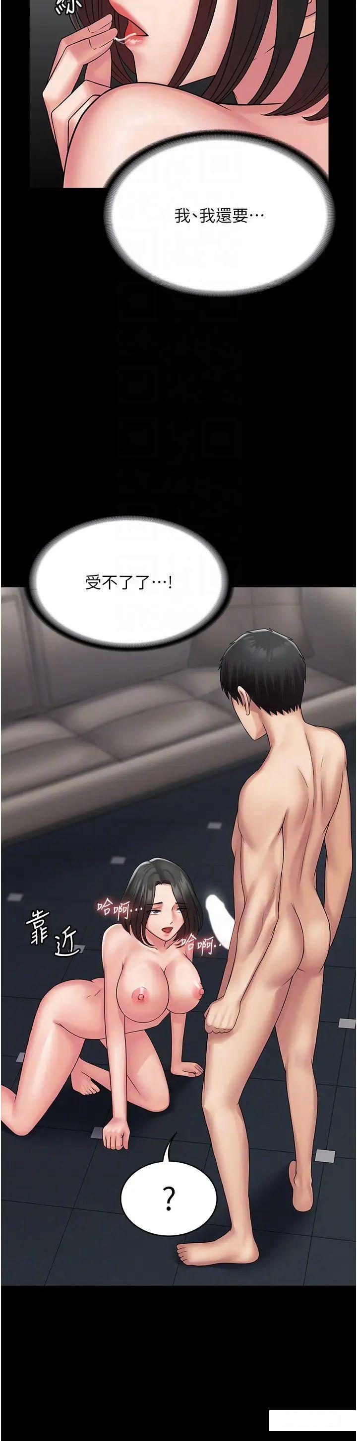 [韩国漫画] PUA完全攻略 - 韩国漫画 剧情,御姐女王,高潮潮吹,熟女人妻,巨乳大奶#[47P]-18