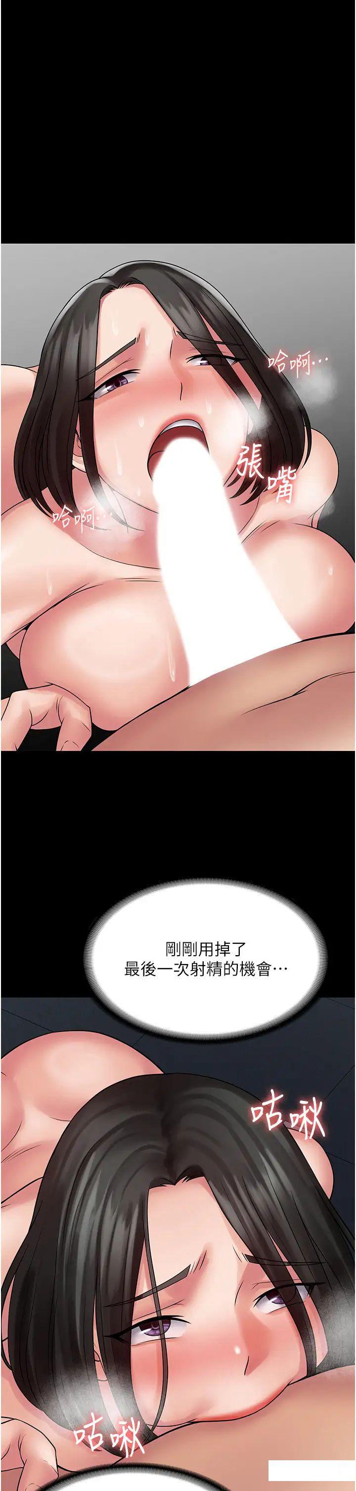 [韩国漫画] PUA完全攻略 - 韩国漫画 剧情,御姐女王,高潮潮吹,熟女人妻,巨乳大奶#[47P]-19