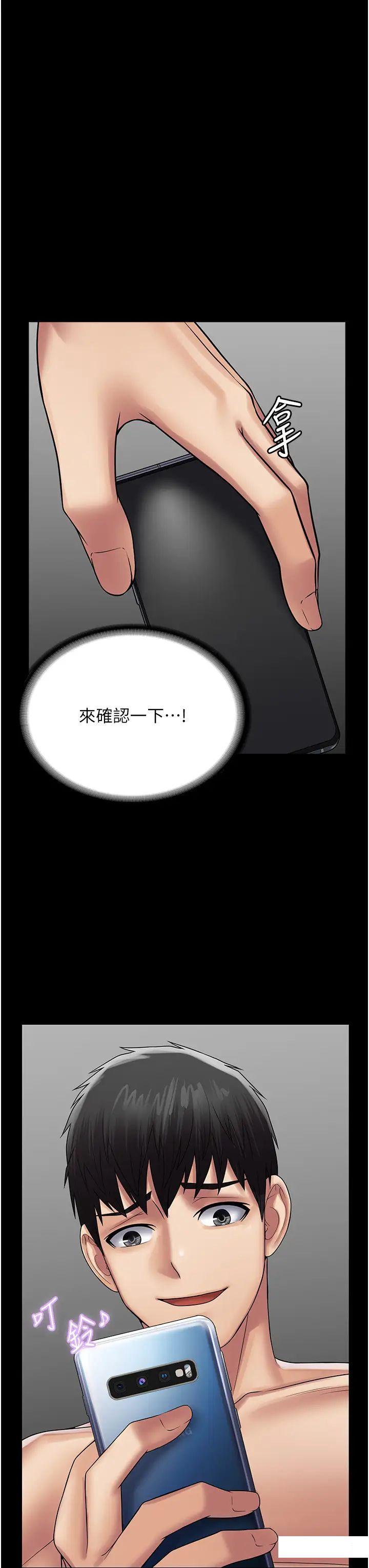 [韩国漫画] PUA完全攻略 - 韩国漫画 剧情,御姐女王,高潮潮吹,熟女人妻,巨乳大奶#[47P]-21