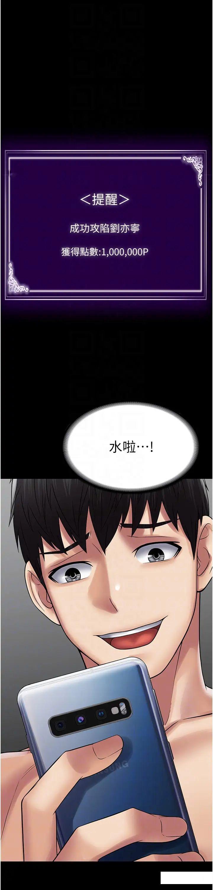 [韩国漫画] PUA完全攻略 - 韩国漫画 剧情,御姐女王,高潮潮吹,熟女人妻,巨乳大奶#[47P]-22