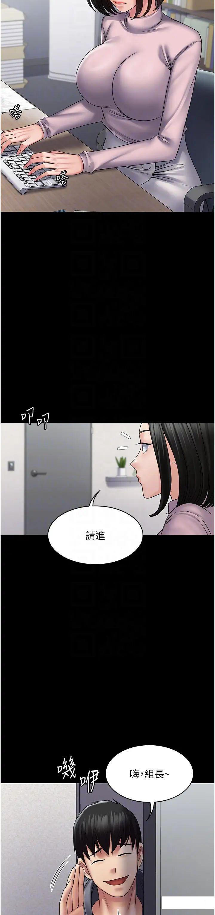 [韩国漫画] PUA完全攻略 - 韩国漫画 剧情,御姐女王,高潮潮吹,熟女人妻,巨乳大奶#[47P]-26