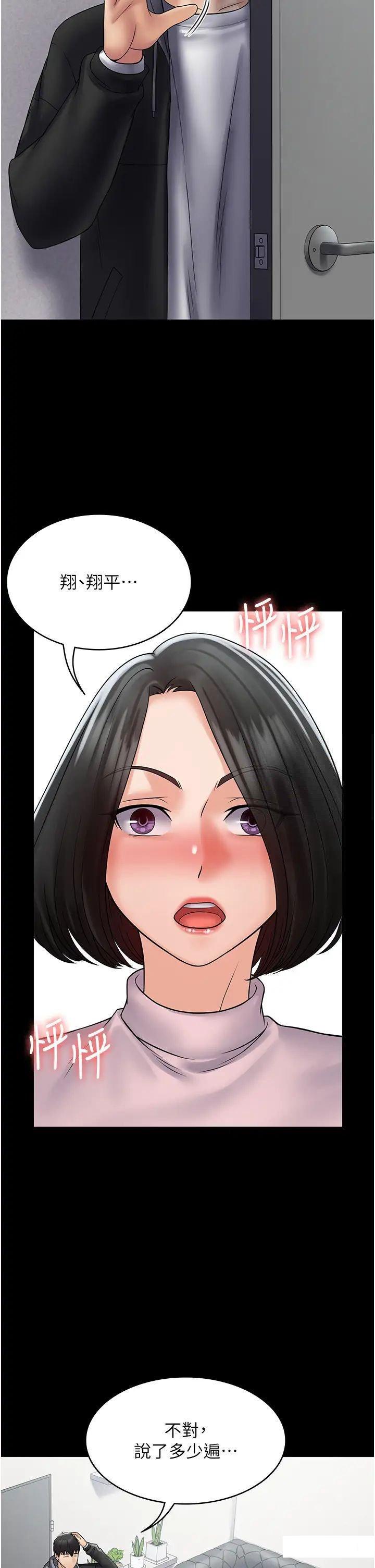 [韩国漫画] PUA完全攻略 - 韩国漫画 剧情,御姐女王,高潮潮吹,熟女人妻,巨乳大奶#[47P]-27