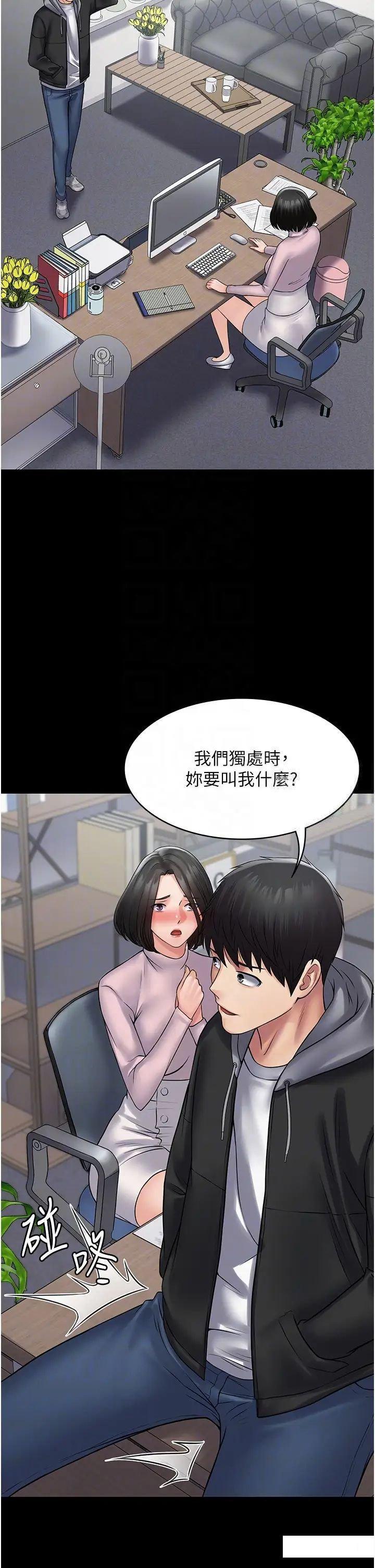 [韩国漫画] PUA完全攻略 - 韩国漫画 剧情,御姐女王,高潮潮吹,熟女人妻,巨乳大奶#[47P]-28