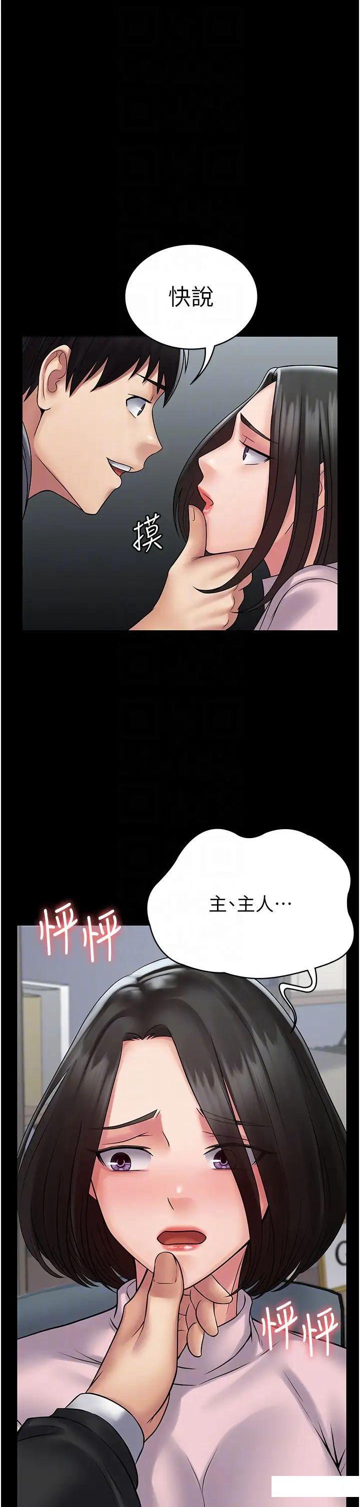 [韩国漫画] PUA完全攻略 - 韩国漫画 剧情,御姐女王,高潮潮吹,熟女人妻,巨乳大奶#[47P]-30