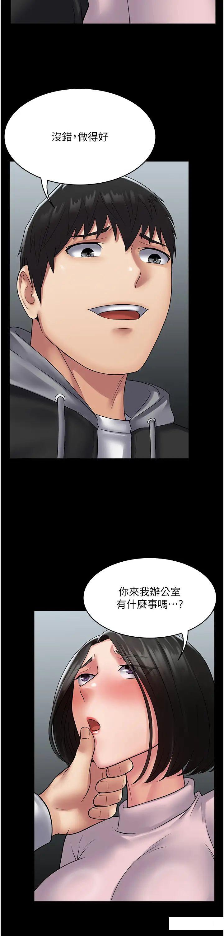 [韩国漫画] PUA完全攻略 - 韩国漫画 剧情,御姐女王,高潮潮吹,熟女人妻,巨乳大奶#[47P]-31