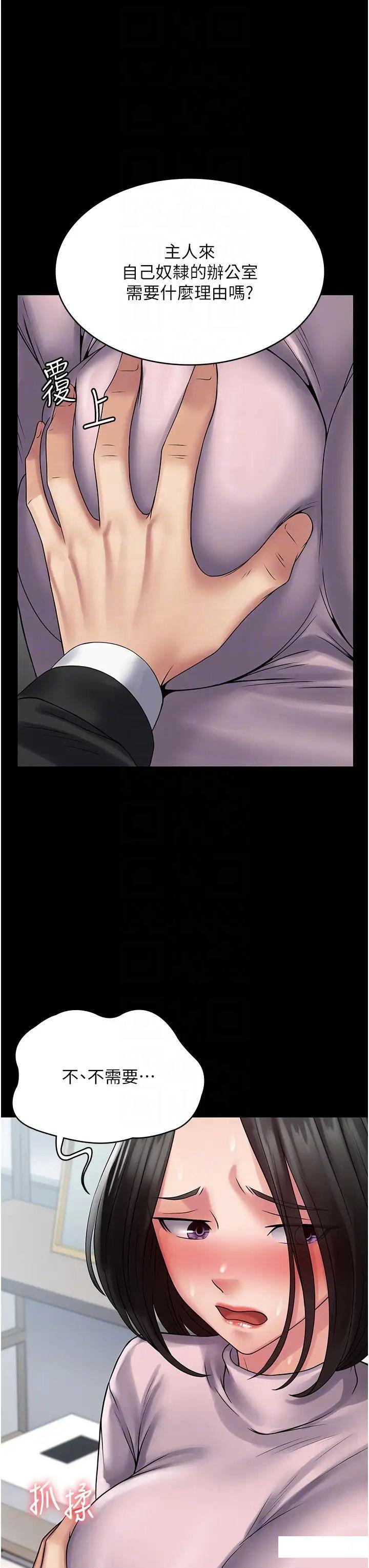 [韩国漫画] PUA完全攻略 - 韩国漫画 剧情,御姐女王,高潮潮吹,熟女人妻,巨乳大奶#[47P]-32