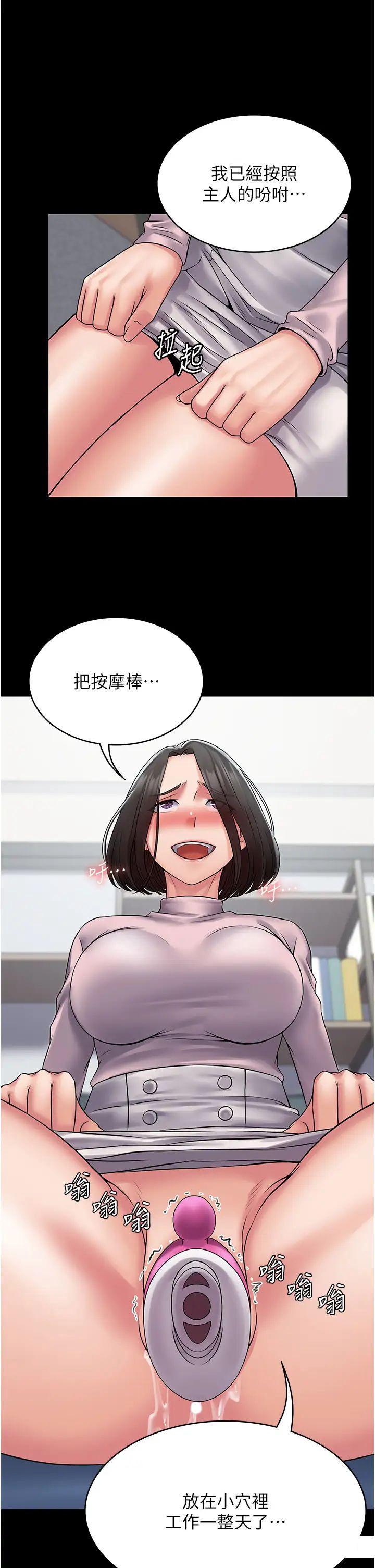[韩国漫画] PUA完全攻略 - 韩国漫画 剧情,御姐女王,高潮潮吹,熟女人妻,巨乳大奶#[47P]-35