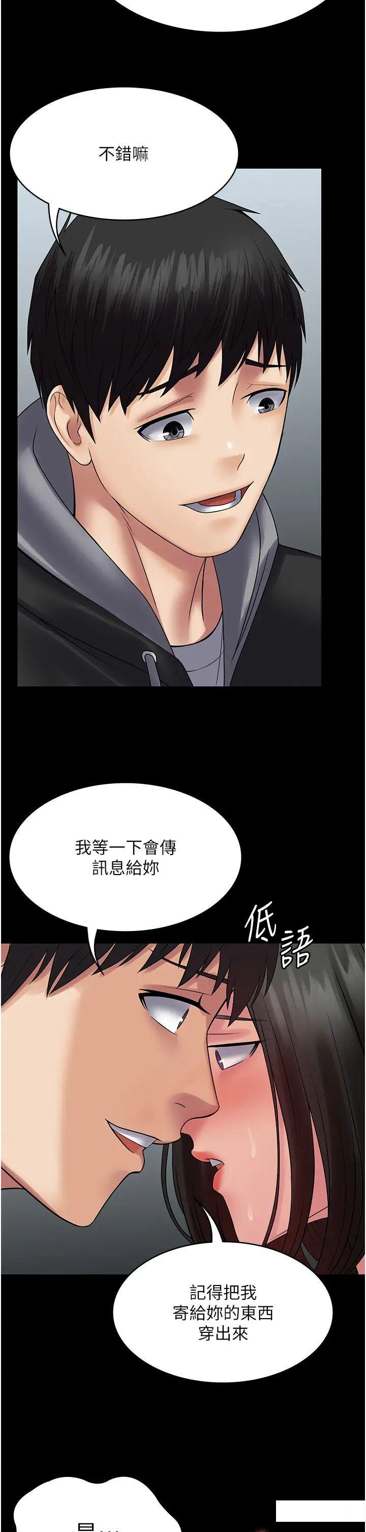 [韩国漫画] PUA完全攻略 - 韩国漫画 剧情,御姐女王,高潮潮吹,熟女人妻,巨乳大奶#[47P]-36