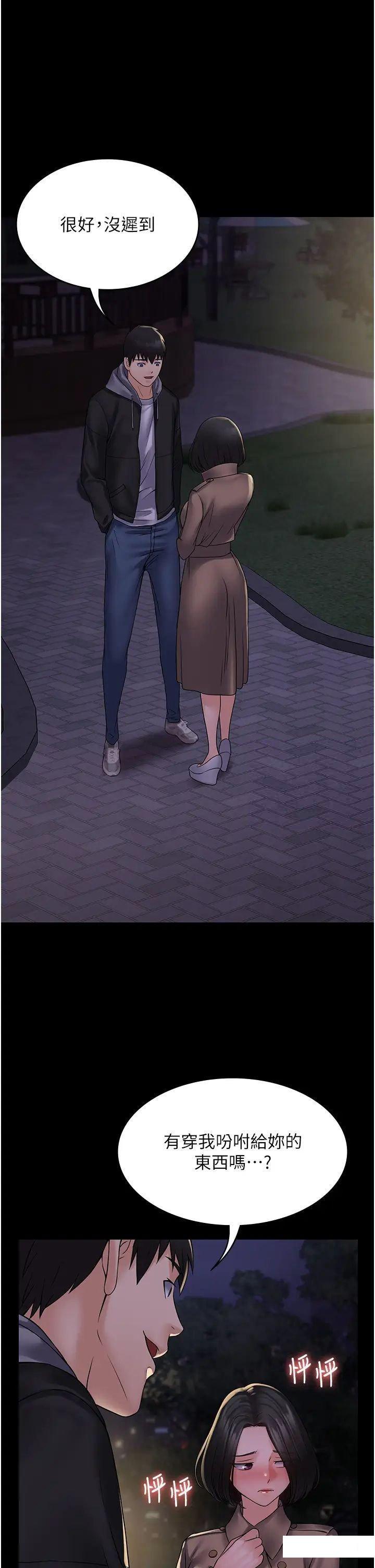 [韩国漫画] PUA完全攻略 - 韩国漫画 剧情,御姐女王,高潮潮吹,熟女人妻,巨乳大奶#[47P]-41