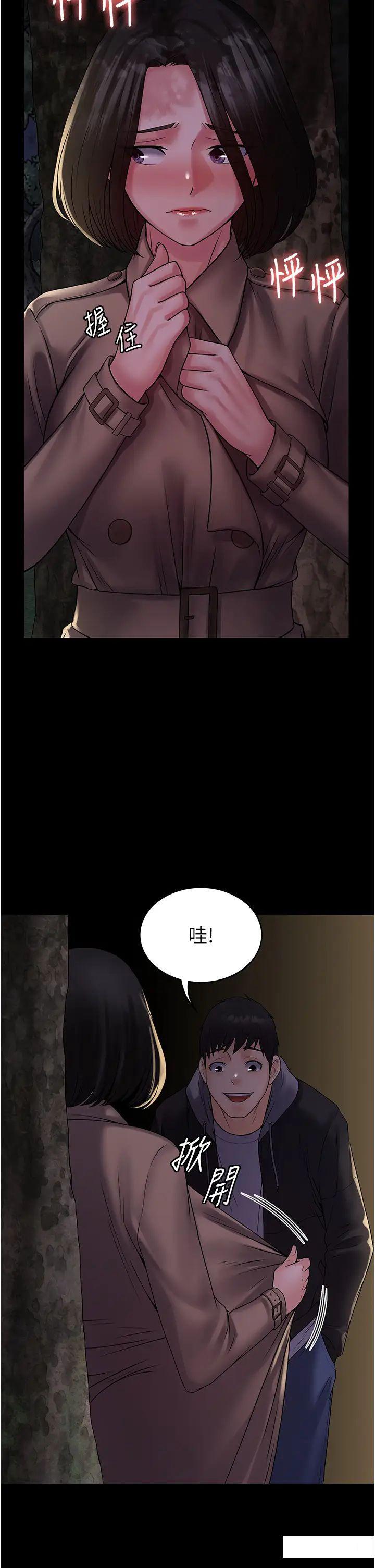 [韩国漫画] PUA完全攻略 - 韩国漫画 剧情,御姐女王,高潮潮吹,熟女人妻,巨乳大奶#[47P]-44
