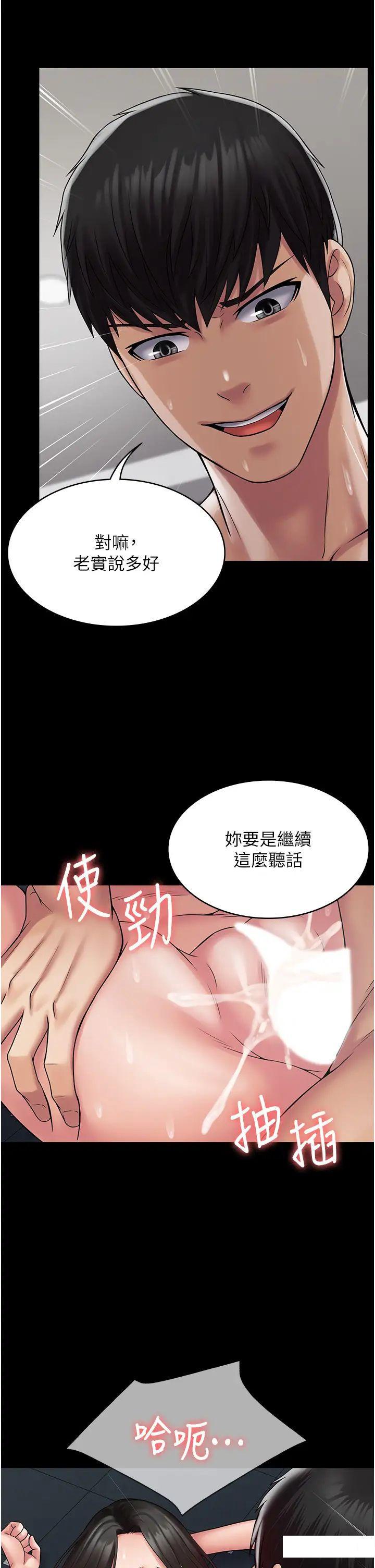 [韩国漫画] PUA完全攻略 - 韩国漫画 剧情,御姐女王,高潮潮吹,熟女人妻,巨乳大奶#[47P]-5