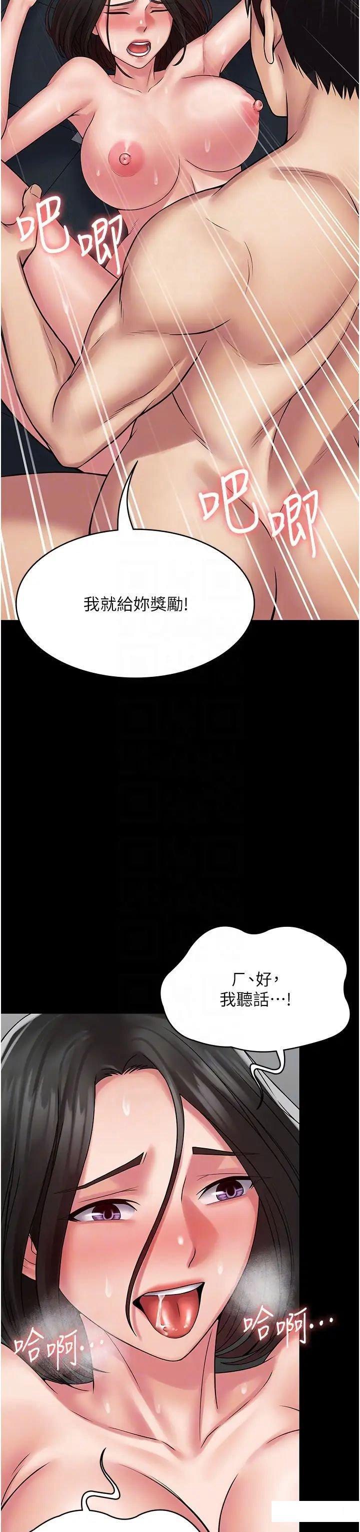 [韩国漫画] PUA完全攻略 - 韩国漫画 剧情,御姐女王,高潮潮吹,熟女人妻,巨乳大奶#[47P]-6