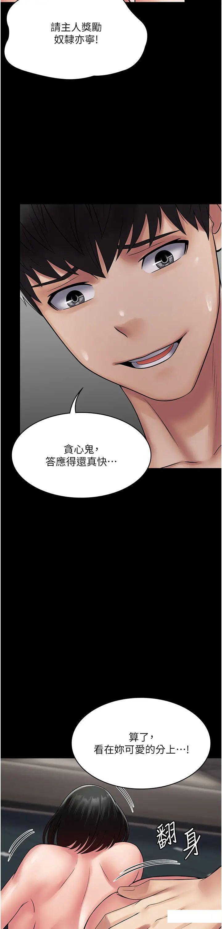 [韩国漫画] PUA完全攻略 - 韩国漫画 剧情,御姐女王,高潮潮吹,熟女人妻,巨乳大奶#[47P]-7