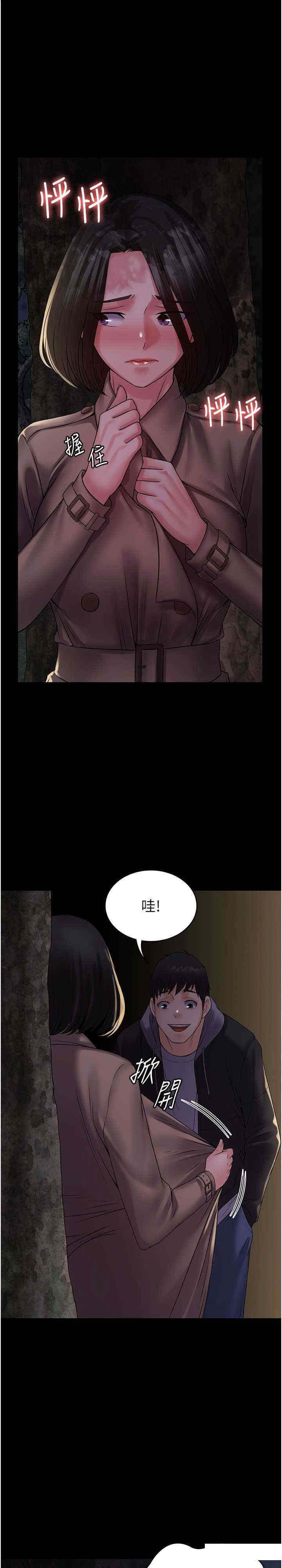 [韩国漫画] PUA完全攻略 - 韩国漫画 剧情,御姐女王,高潮潮吹,熟女人妻,巨乳大奶#[30P]-1