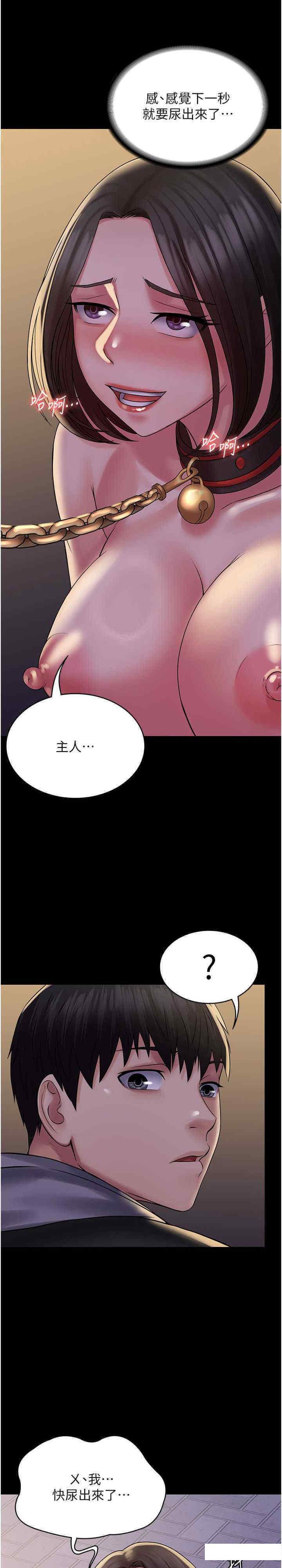 [韩国漫画] PUA完全攻略 - 韩国漫画 剧情,御姐女王,高潮潮吹,熟女人妻,巨乳大奶#[30P]-11