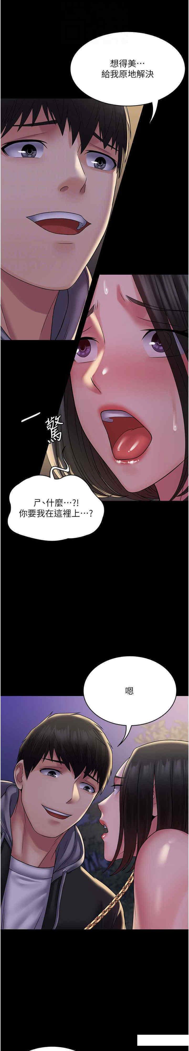 [韩国漫画] PUA完全攻略 - 韩国漫画 剧情,御姐女王,高潮潮吹,熟女人妻,巨乳大奶#[30P]-13