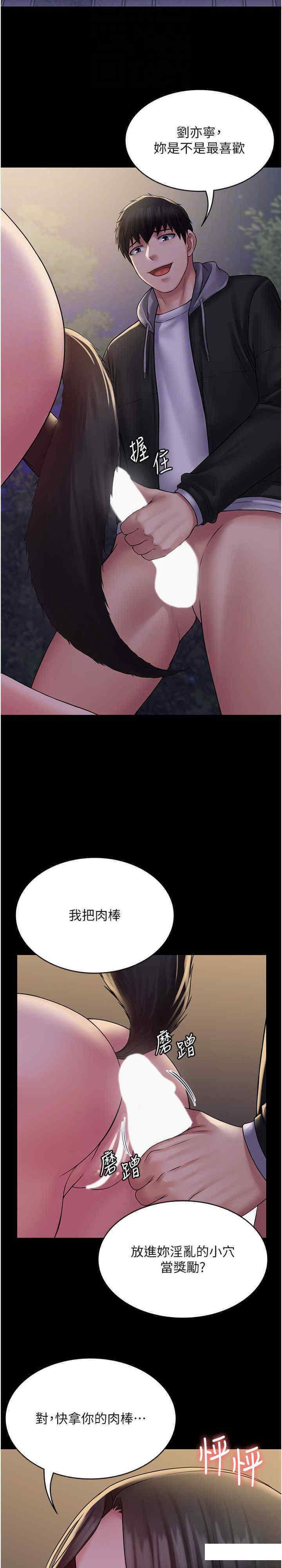 [韩国漫画] PUA完全攻略 - 韩国漫画 剧情,御姐女王,高潮潮吹,熟女人妻,巨乳大奶#[30P]-23