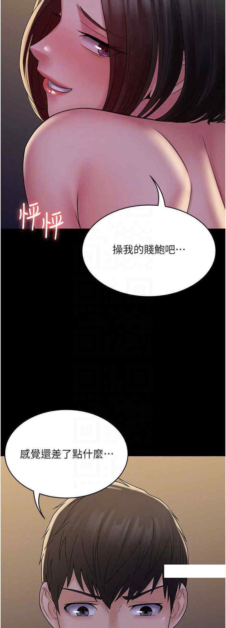 [韩国漫画] PUA完全攻略 - 韩国漫画 剧情,御姐女王,高潮潮吹,熟女人妻,巨乳大奶#[30P]-24