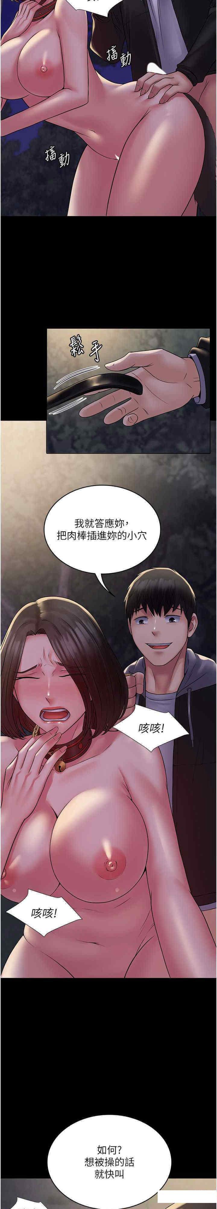 [韩国漫画] PUA完全攻略 - 韩国漫画 剧情,御姐女王,高潮潮吹,熟女人妻,巨乳大奶#[30P]-26