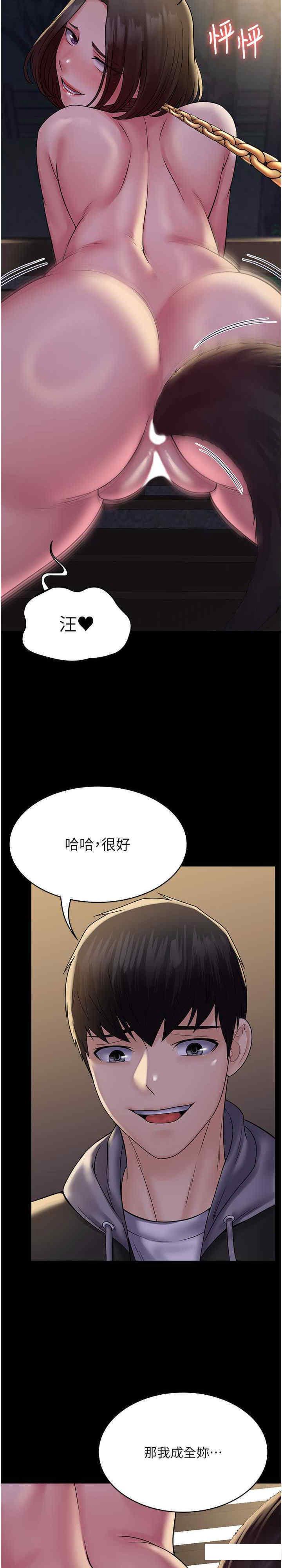 [韩国漫画] PUA完全攻略 - 韩国漫画 剧情,御姐女王,高潮潮吹,熟女人妻,巨乳大奶#[30P]-28