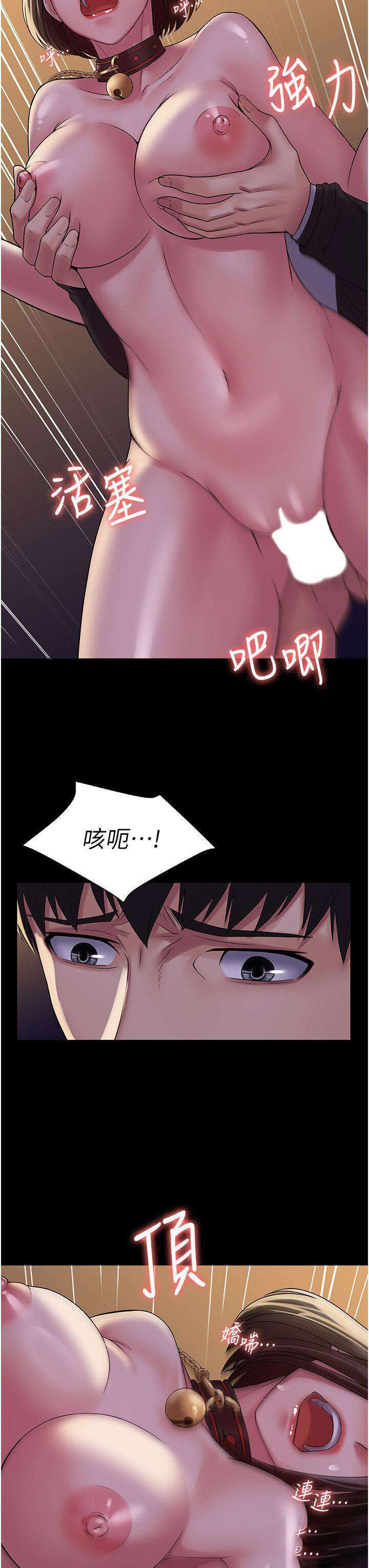 [韩国漫画] PUA完全攻略 - 韩国漫画 剧情,御姐女王,高潮潮吹,熟女人妻,巨乳大奶#[42P]-12