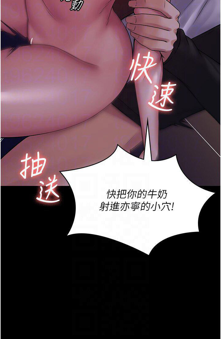[韩国漫画] PUA完全攻略 - 韩国漫画 剧情,御姐女王,高潮潮吹,熟女人妻,巨乳大奶#[42P]-14