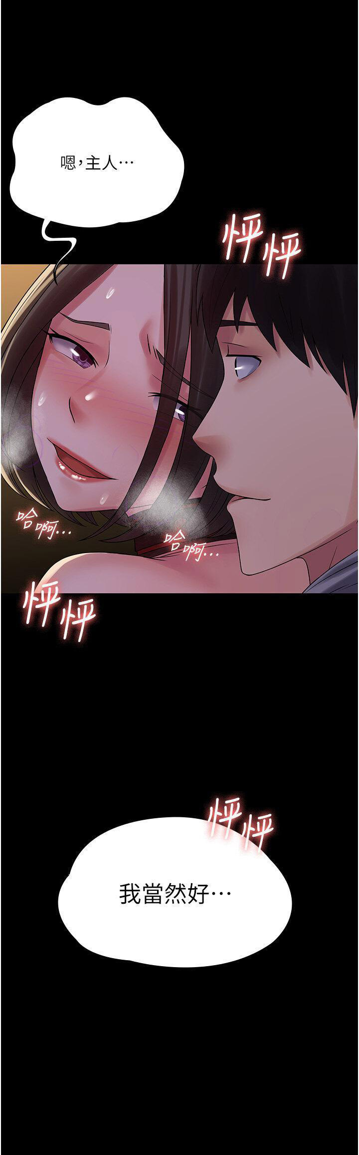 [韩国漫画] PUA完全攻略 - 韩国漫画 剧情,御姐女王,高潮潮吹,熟女人妻,巨乳大奶#[42P]-19