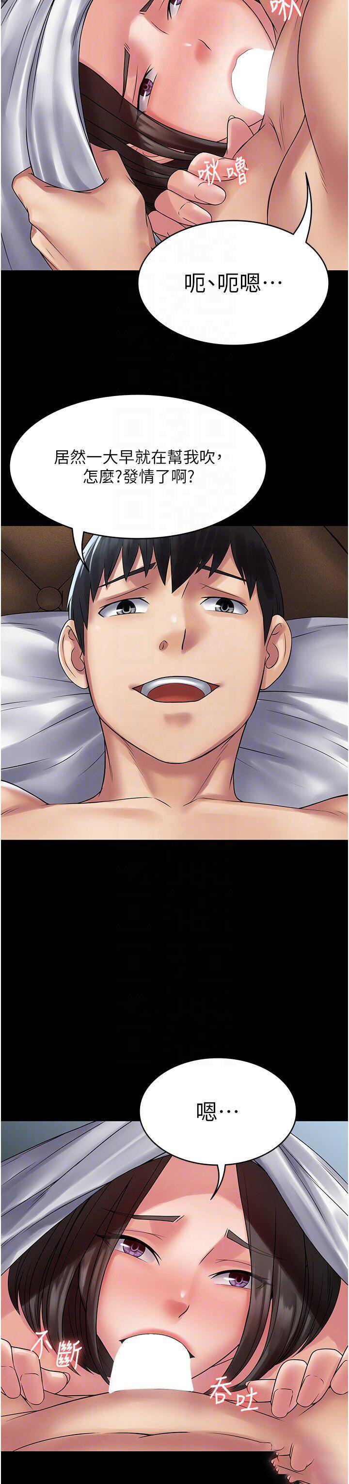 [韩国漫画] PUA完全攻略 - 韩国漫画 剧情,御姐女王,高潮潮吹,熟女人妻,巨乳大奶#[42P]-22