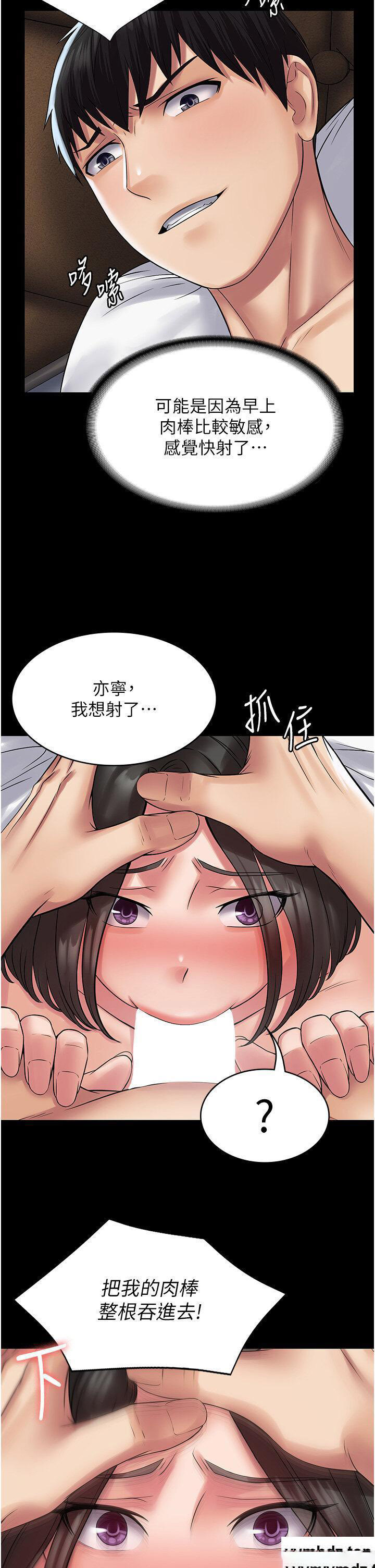 [韩国漫画] PUA完全攻略 - 韩国漫画 剧情,御姐女王,高潮潮吹,熟女人妻,巨乳大奶#[42P]-25