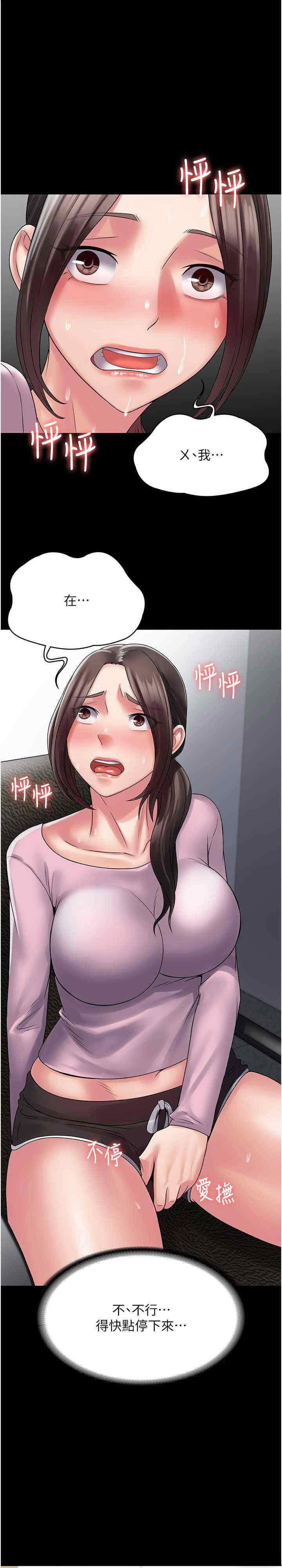 [韩国漫画] PUA完全攻略 - 韩国漫画 剧情,御姐女王,高潮潮吹,熟女人妻,巨乳大奶#[32P]-1