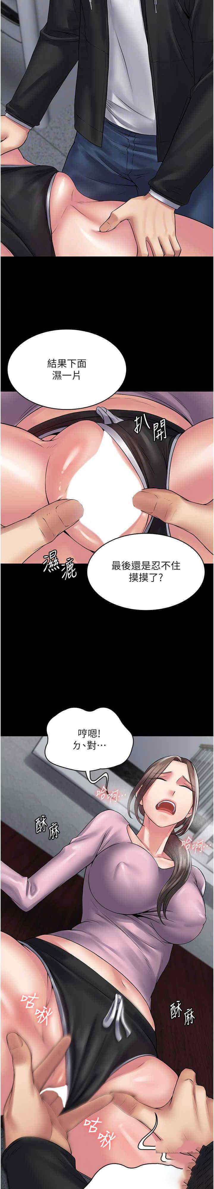 [韩国漫画] PUA完全攻略 - 韩国漫画 剧情,御姐女王,高潮潮吹,熟女人妻,巨乳大奶#[32P]-10