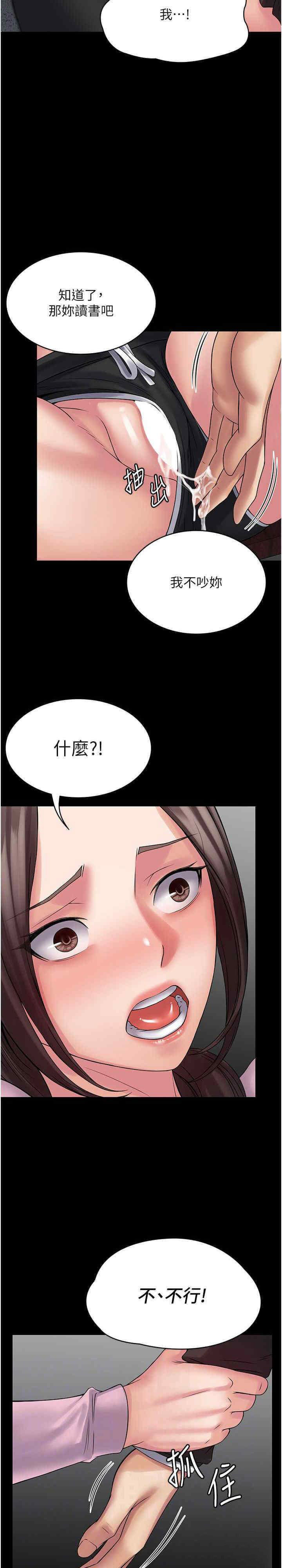 [韩国漫画] PUA完全攻略 - 韩国漫画 剧情,御姐女王,高潮潮吹,熟女人妻,巨乳大奶#[32P]-11