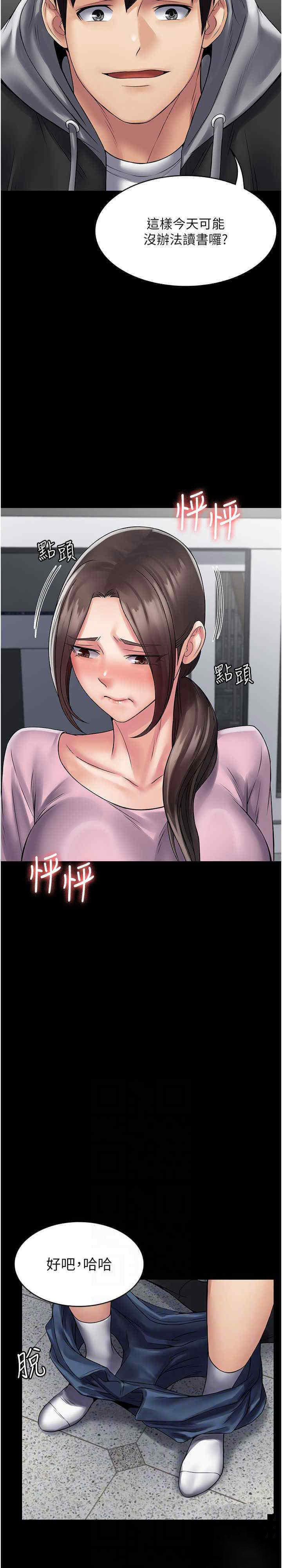 [韩国漫画] PUA完全攻略 - 韩国漫画 剧情,御姐女王,高潮潮吹,熟女人妻,巨乳大奶#[32P]-14