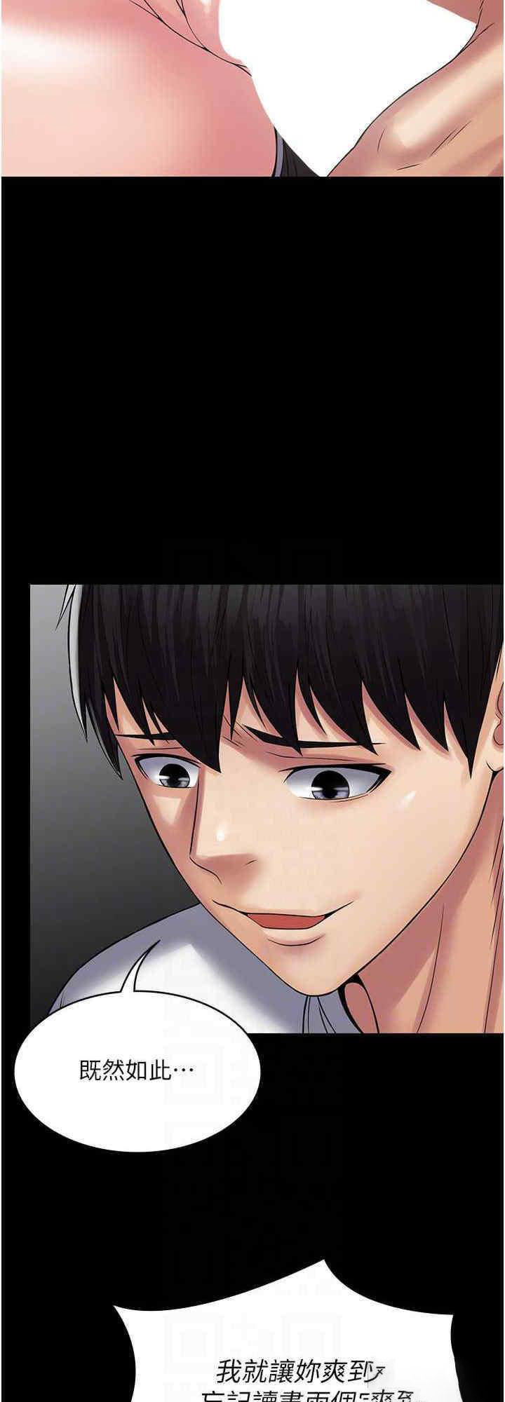 [韩国漫画] PUA完全攻略 - 韩国漫画 剧情,御姐女王,高潮潮吹,熟女人妻,巨乳大奶#[32P]-16