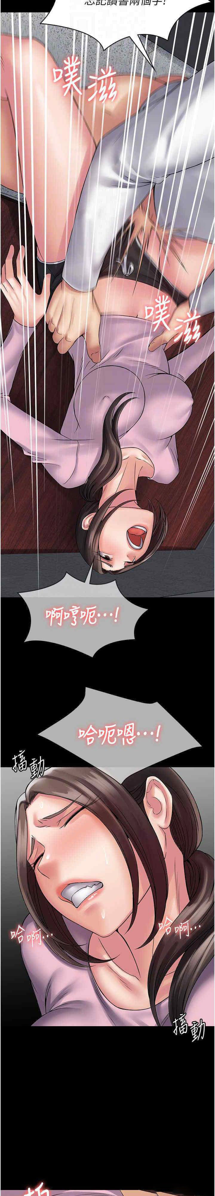 [韩国漫画] PUA完全攻略 - 韩国漫画 剧情,御姐女王,高潮潮吹,熟女人妻,巨乳大奶#[32P]-17