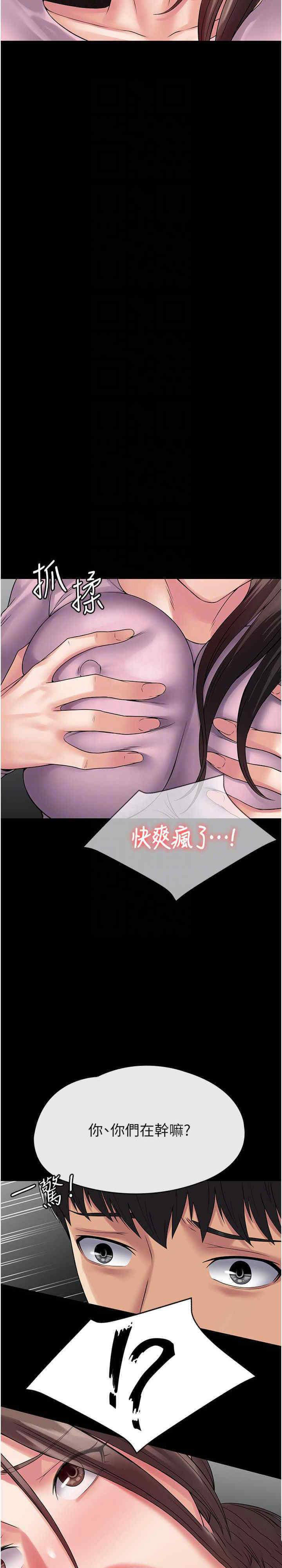 [韩国漫画] PUA完全攻略 - 韩国漫画 剧情,御姐女王,高潮潮吹,熟女人妻,巨乳大奶#[32P]-22