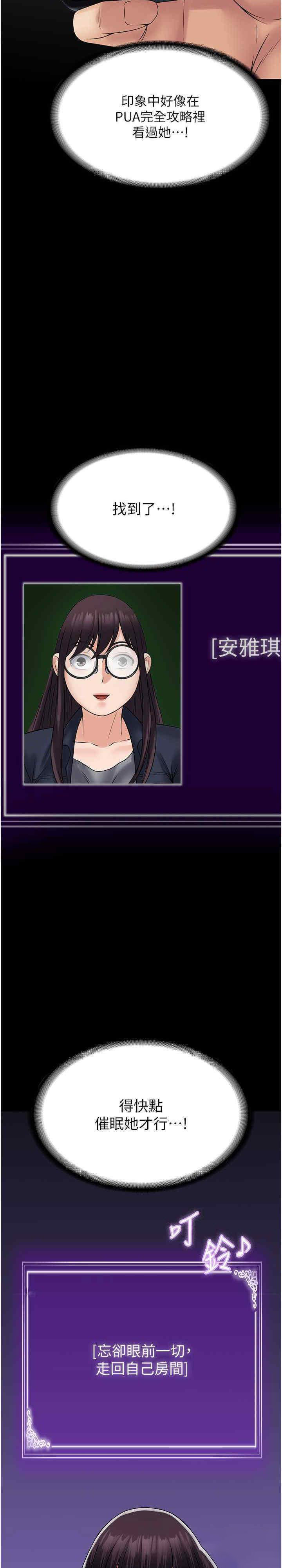 [韩国漫画] PUA完全攻略 - 韩国漫画 剧情,御姐女王,高潮潮吹,熟女人妻,巨乳大奶#[32P]-26