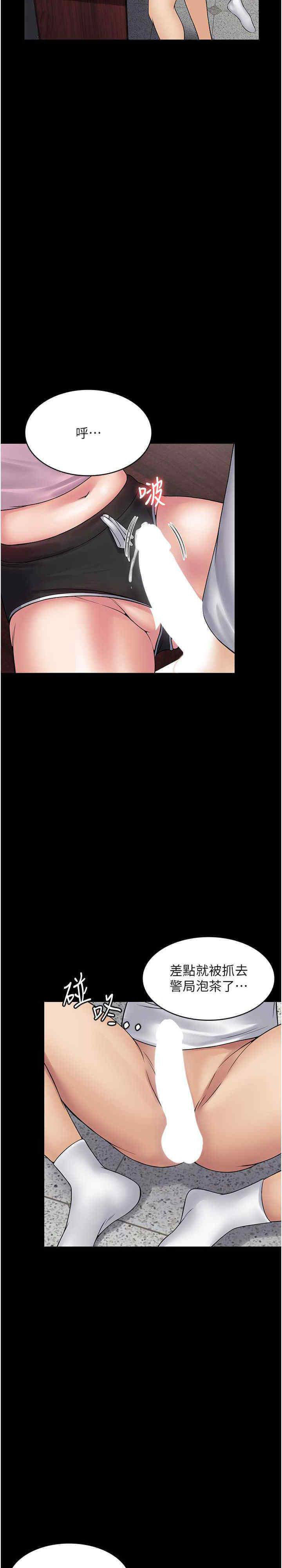 [韩国漫画] PUA完全攻略 - 韩国漫画 剧情,御姐女王,高潮潮吹,熟女人妻,巨乳大奶#[32P]-29