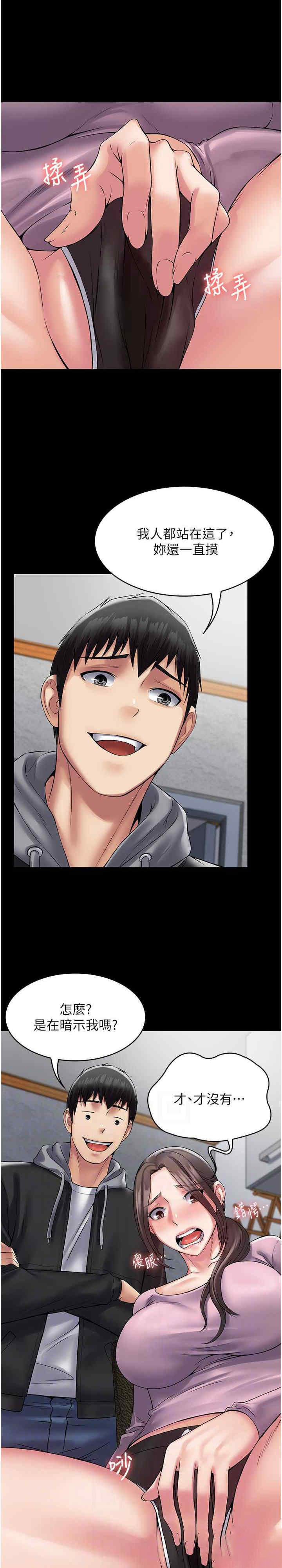 [韩国漫画] PUA完全攻略 - 韩国漫画 剧情,御姐女王,高潮潮吹,熟女人妻,巨乳大奶#[32P]-3