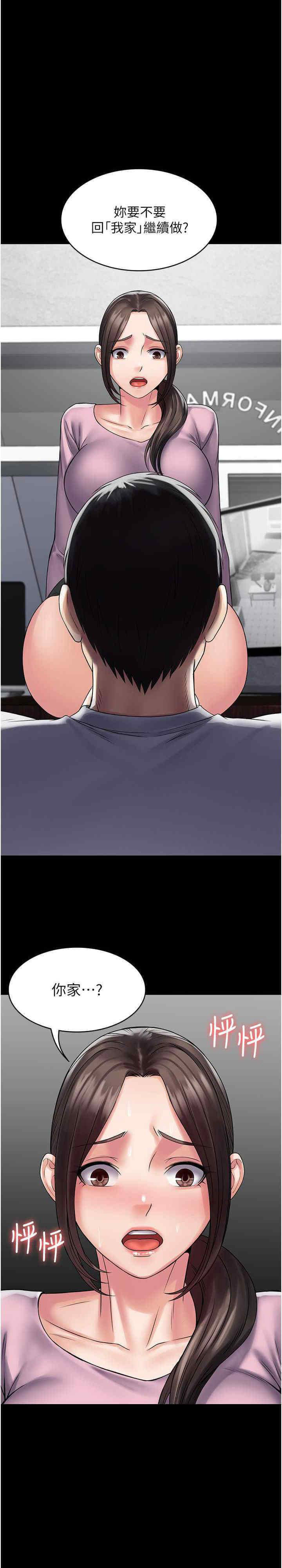 [韩国漫画] PUA完全攻略 - 韩国漫画 剧情,御姐女王,高潮潮吹,熟女人妻,巨乳大奶#[32P]-31