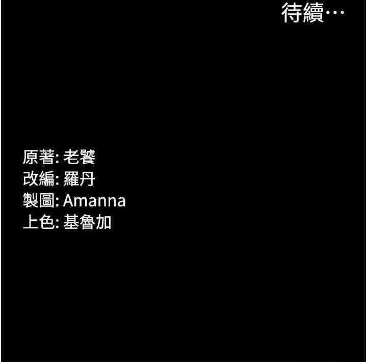 [韩国漫画] PUA完全攻略 - 韩国漫画 剧情,御姐女王,高潮潮吹,熟女人妻,巨乳大奶#[32P]-32