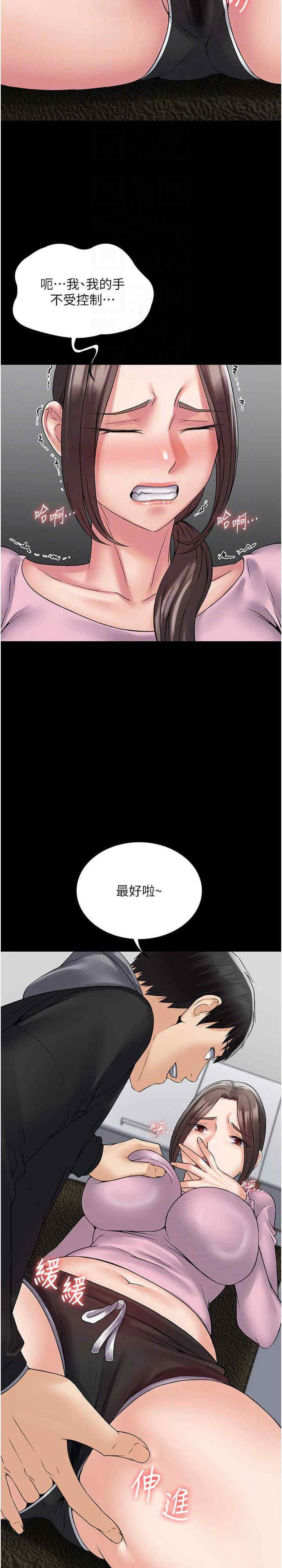 [韩国漫画] PUA完全攻略 - 韩国漫画 剧情,御姐女王,高潮潮吹,熟女人妻,巨乳大奶#[32P]-4