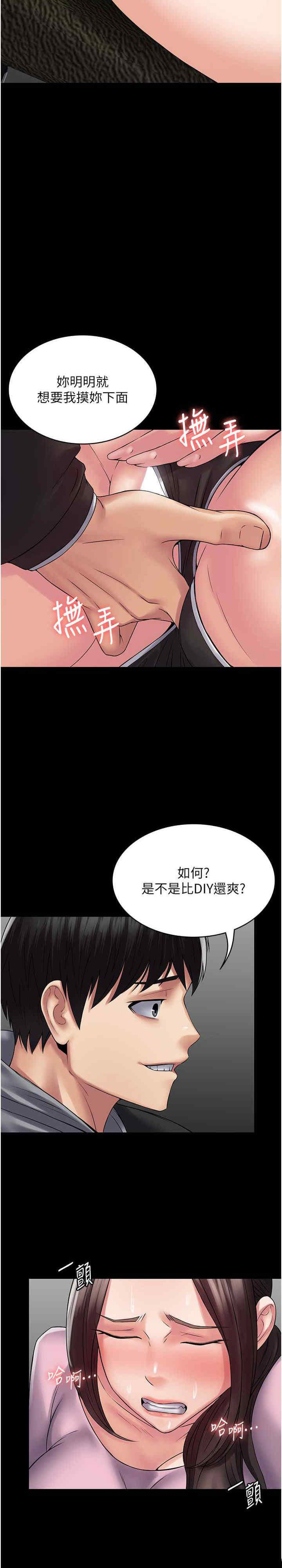 [韩国漫画] PUA完全攻略 - 韩国漫画 剧情,御姐女王,高潮潮吹,熟女人妻,巨乳大奶#[32P]-5