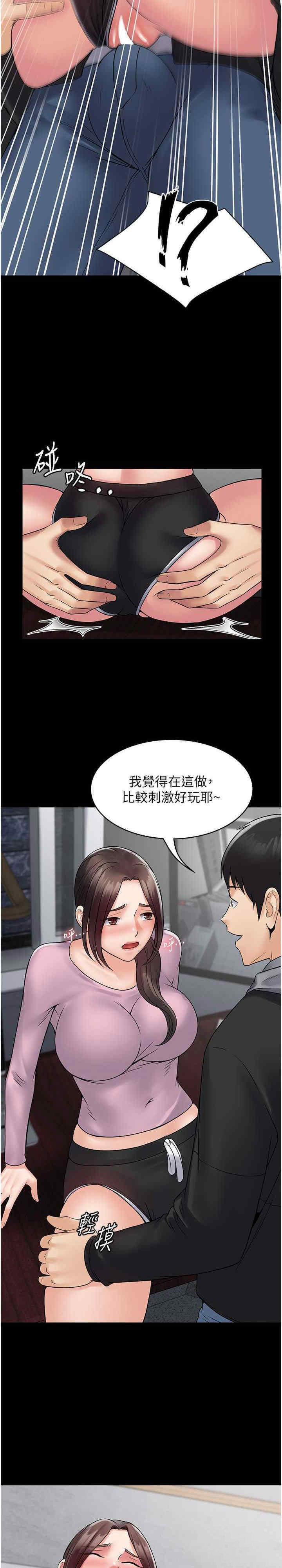 [韩国漫画] PUA完全攻略 - 韩国漫画 剧情,御姐女王,高潮潮吹,熟女人妻,巨乳大奶#[32P]-7