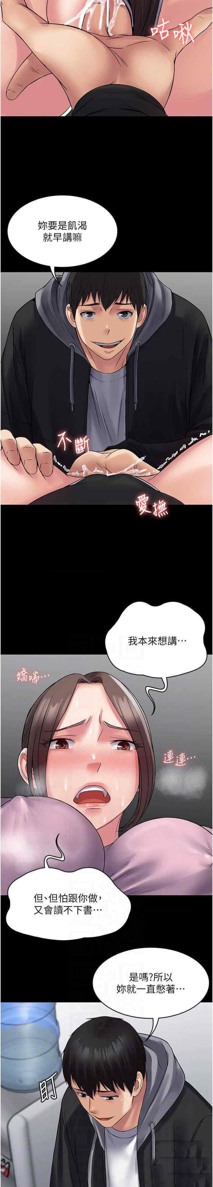 [韩国漫画] PUA完全攻略 - 韩国漫画 剧情,御姐女王,高潮潮吹,熟女人妻,巨乳大奶#[32P]-9