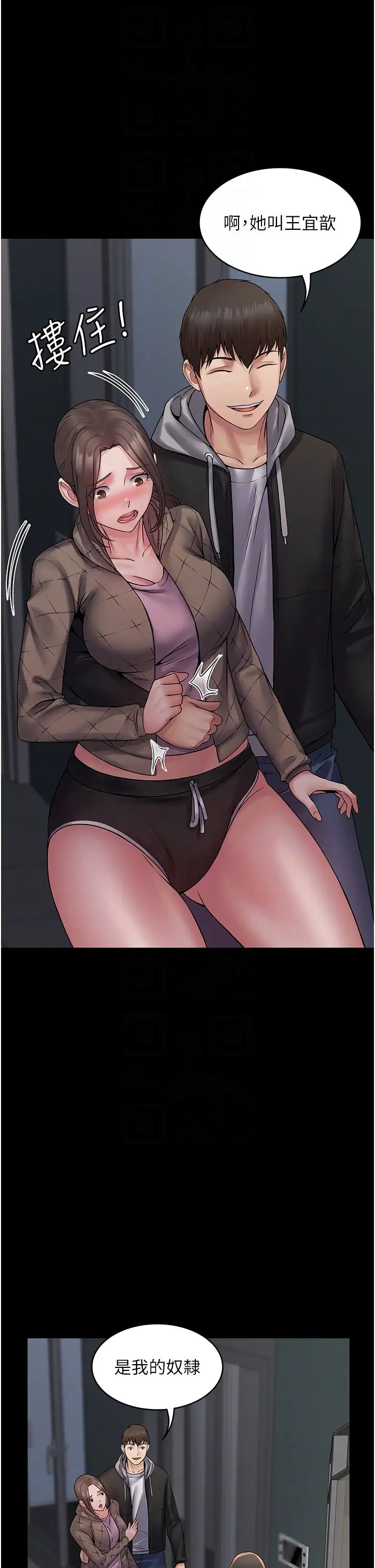 [韩国漫画] PUA完全攻略 - 韩国漫画 剧情,御姐女王,高潮潮吹,熟女人妻,巨乳大奶#[45P]-10