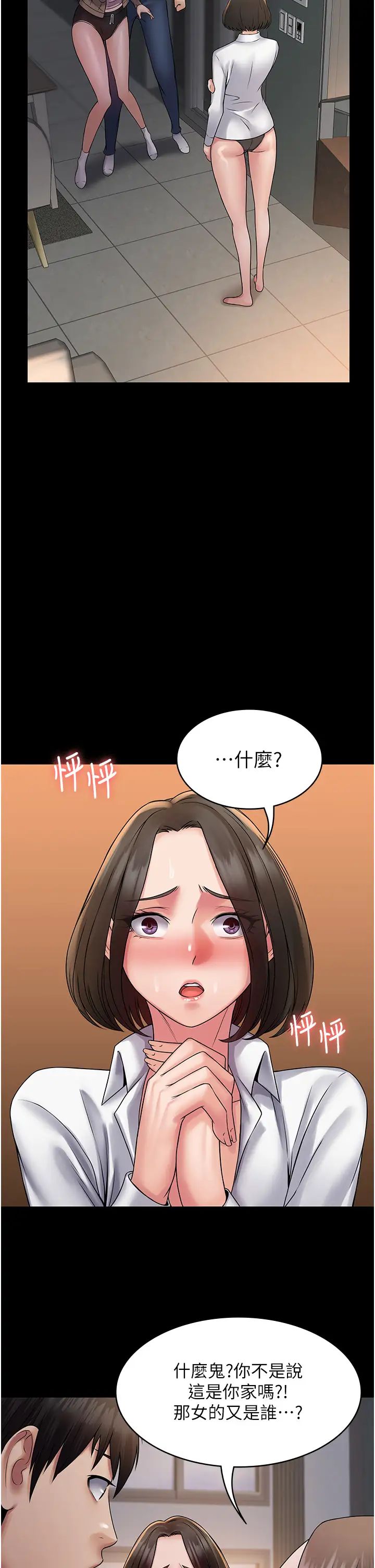 [韩国漫画] PUA完全攻略 - 韩国漫画 剧情,御姐女王,高潮潮吹,熟女人妻,巨乳大奶#[45P]-11