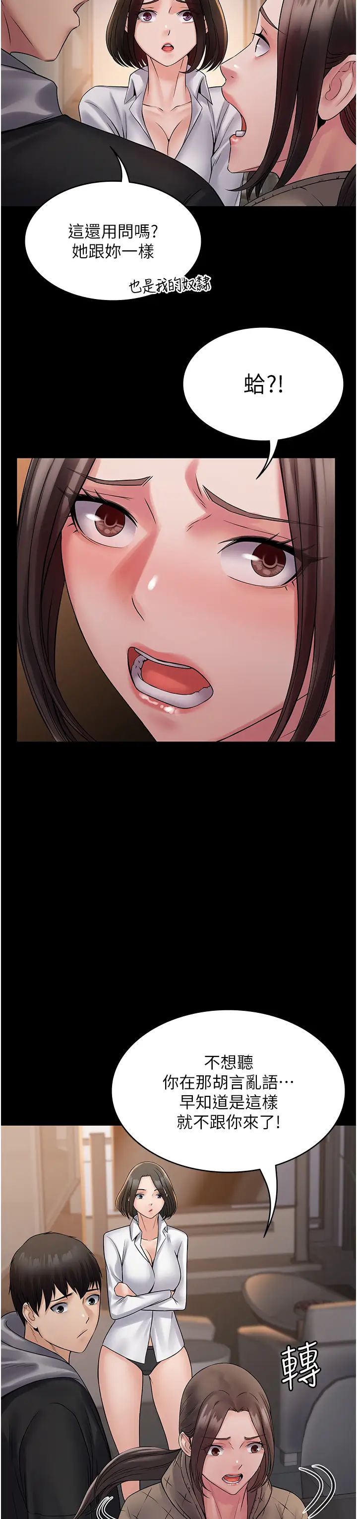 [韩国漫画] PUA完全攻略 - 韩国漫画 剧情,御姐女王,高潮潮吹,熟女人妻,巨乳大奶#[45P]-12