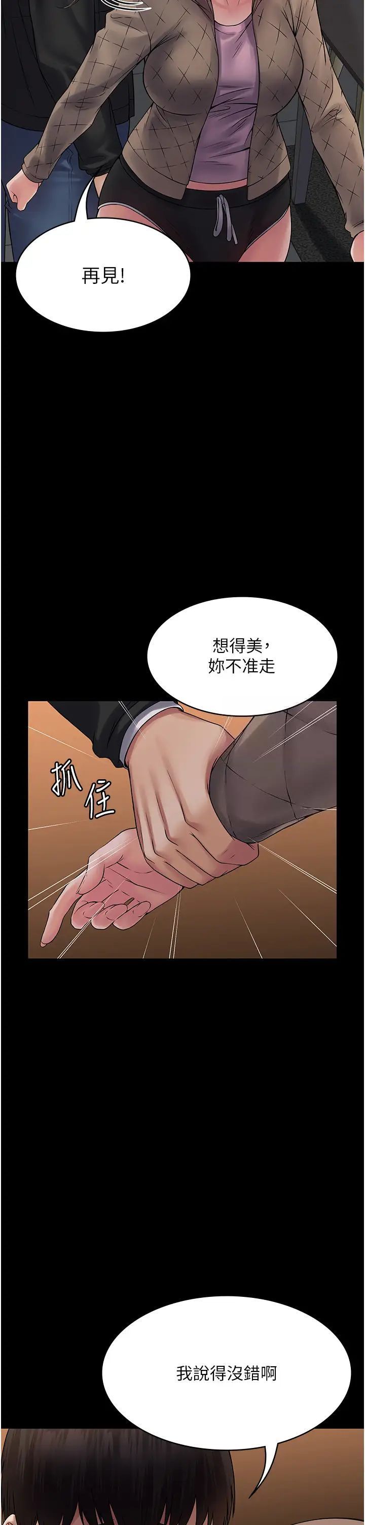 [韩国漫画] PUA完全攻略 - 韩国漫画 剧情,御姐女王,高潮潮吹,熟女人妻,巨乳大奶#[45P]-13