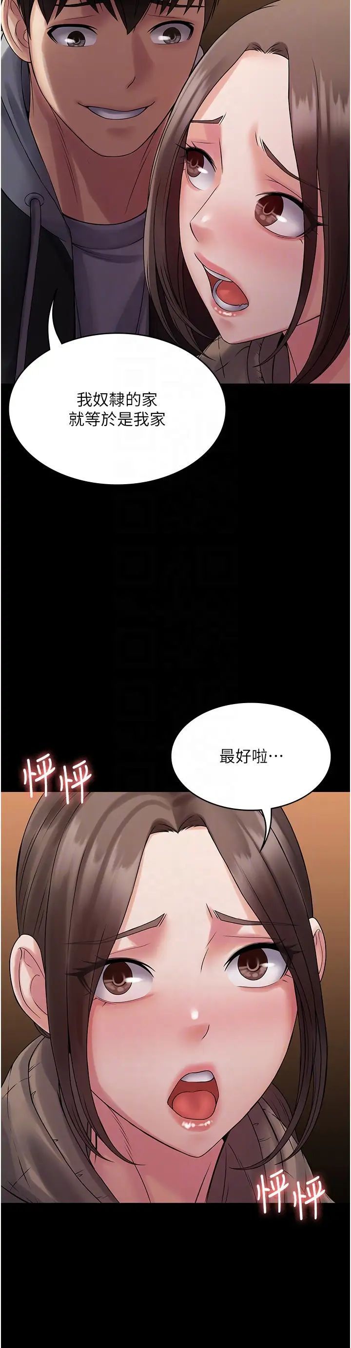 [韩国漫画] PUA完全攻略 - 韩国漫画 剧情,御姐女王,高潮潮吹,熟女人妻,巨乳大奶#[45P]-14